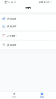 小語智行行車記錄儀