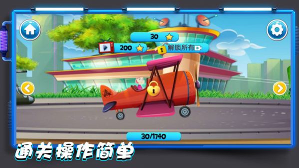 天生就要飞  v1.0.3图1