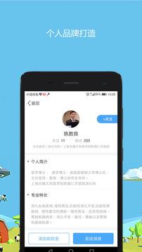 医生圈  v1.14图3