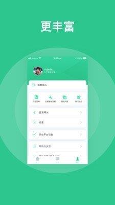 纳云  v3.0.1图3