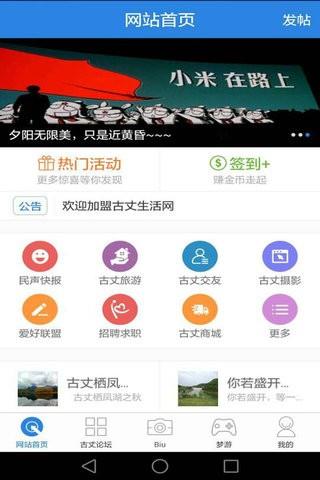 古丈生活网  v4.3.5图1