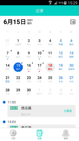 健康盒  v2.20图2