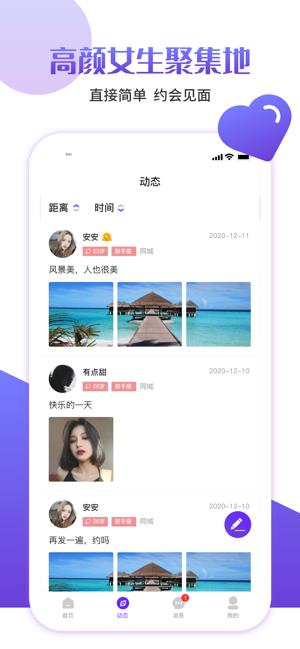 快伴交友  v1.0图3