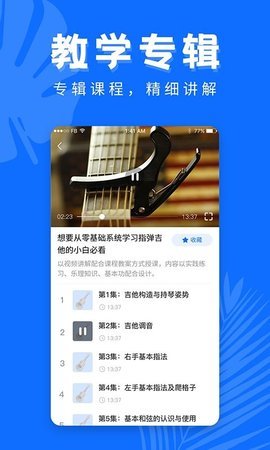 学吉他  v22.3.11图1