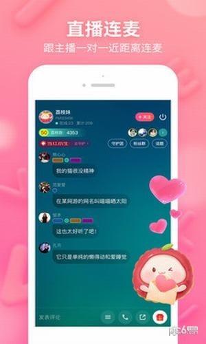 荔枝live  v1.2.1圖3