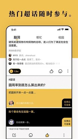 Braineex脑洞  v500图1