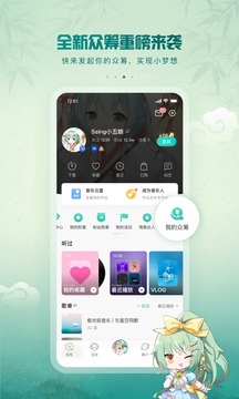 5sing原创音乐  v6.10.61图3