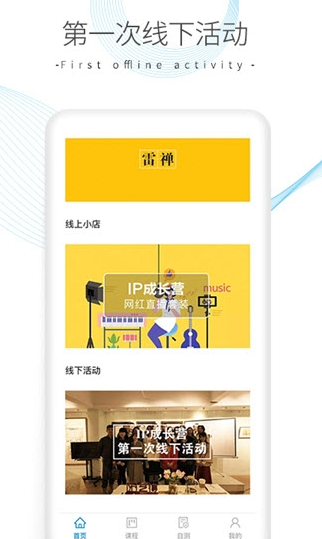 IP成长营  v1.0.1图1