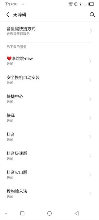 李跳跳2.2APP手机版  v2.2图2