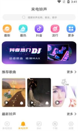 悦来电  v1.0.0图3