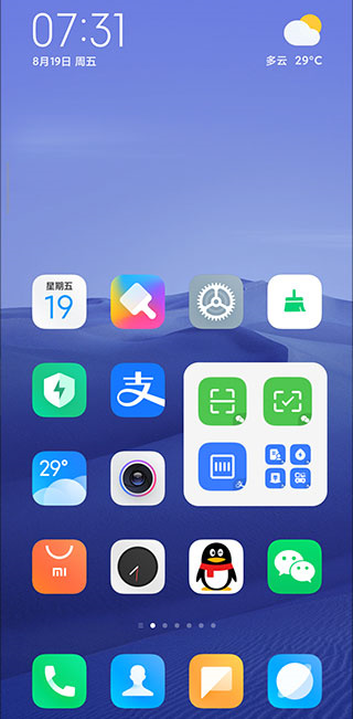 miui系统桌面安装包apk  v4.40.0图1