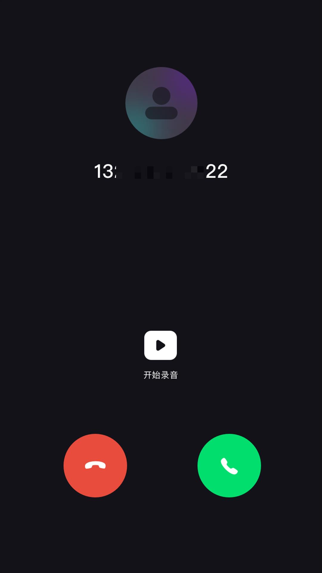 网络电话宝  v1.0.0图2