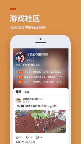 233乐园无实名  v3.1.0.0图2