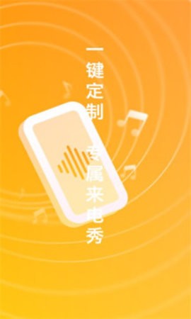 悦来电  v1.0.0图2