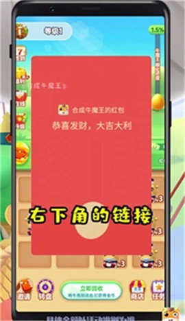 合成牛魔王  v3.50图2