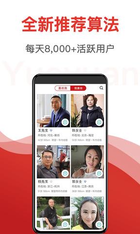 悦缘婚恋APP