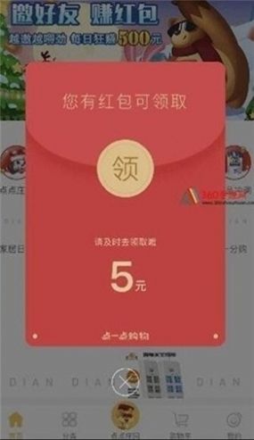 黄金时代  v3.34图1