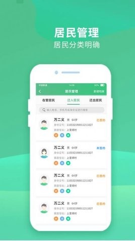 并州家医医生端  v1.1.3图3