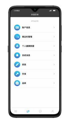 IP品味  v1.3.1251图2