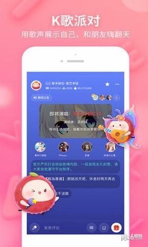 荔枝live  v1.2.1圖1