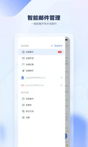 联通沃邮箱  v9.0.8图3