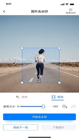 水印云  v1.0.2图1