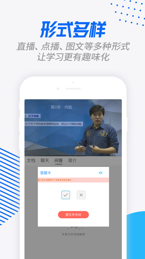 劳动学习网  v1.0.6图1