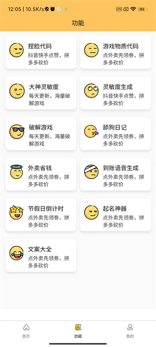 妞妞画质怪兽cn140帧  v2.2.1图1