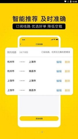 危司机  v4.0.6图3