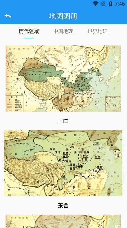 高分衛(wèi)星地圖