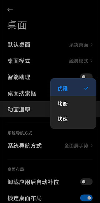 MIUI系统桌面修改版  v4.40.0图4