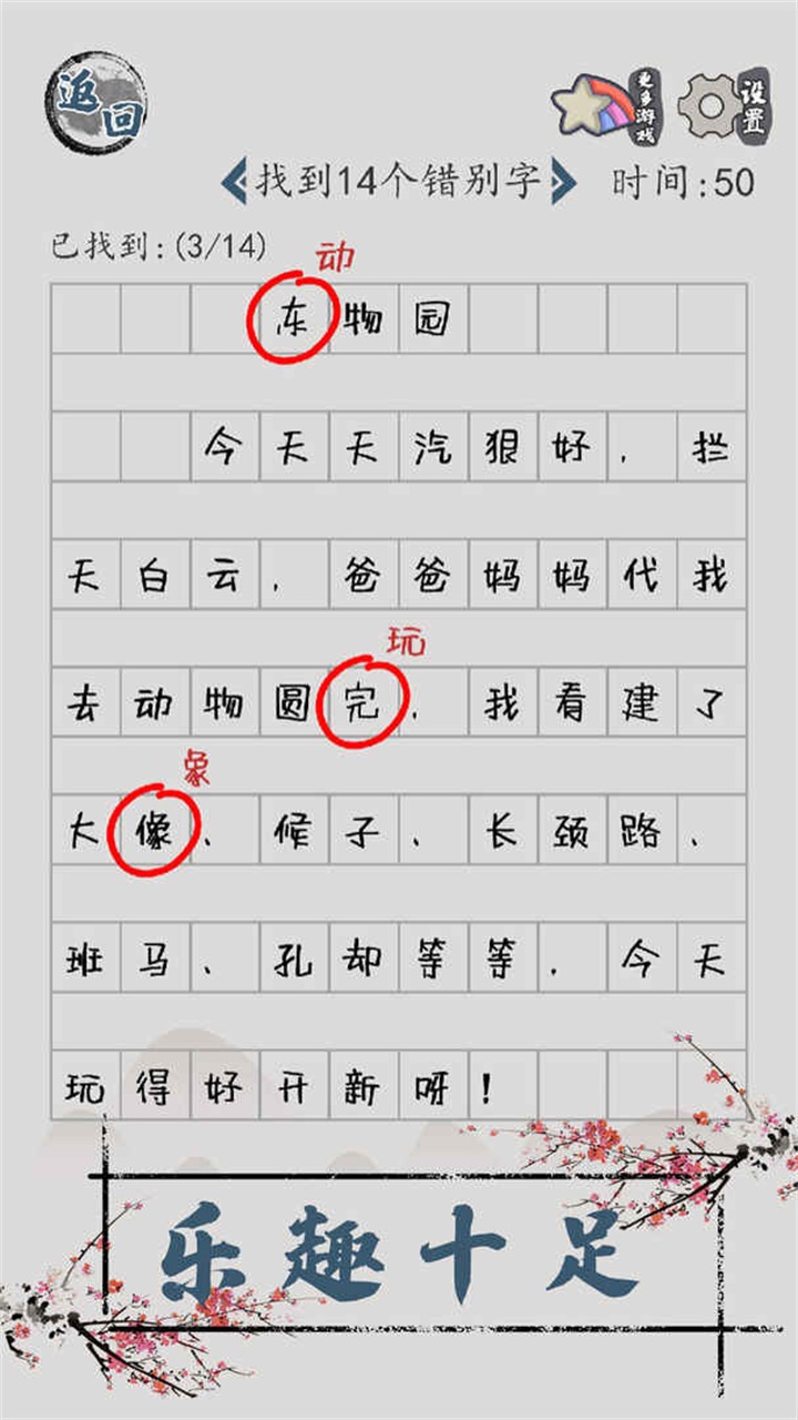 汉字脑回路