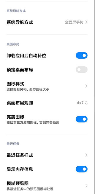 小米系统桌面最新版本MIUI13