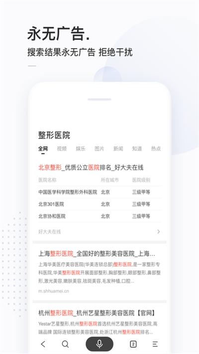 简单搜索  v3.9.5图2