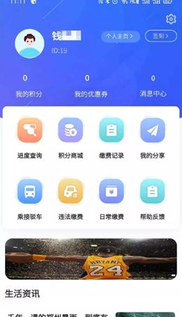 凤凰来易  v1.0.0图3