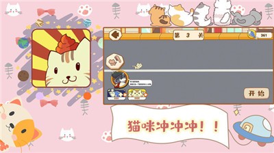 铲屎官的烦恼  v1.0.2图3