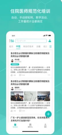 大德学苑  v1.0.1图3