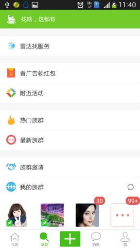 吧乐吧  v1.7.4图2