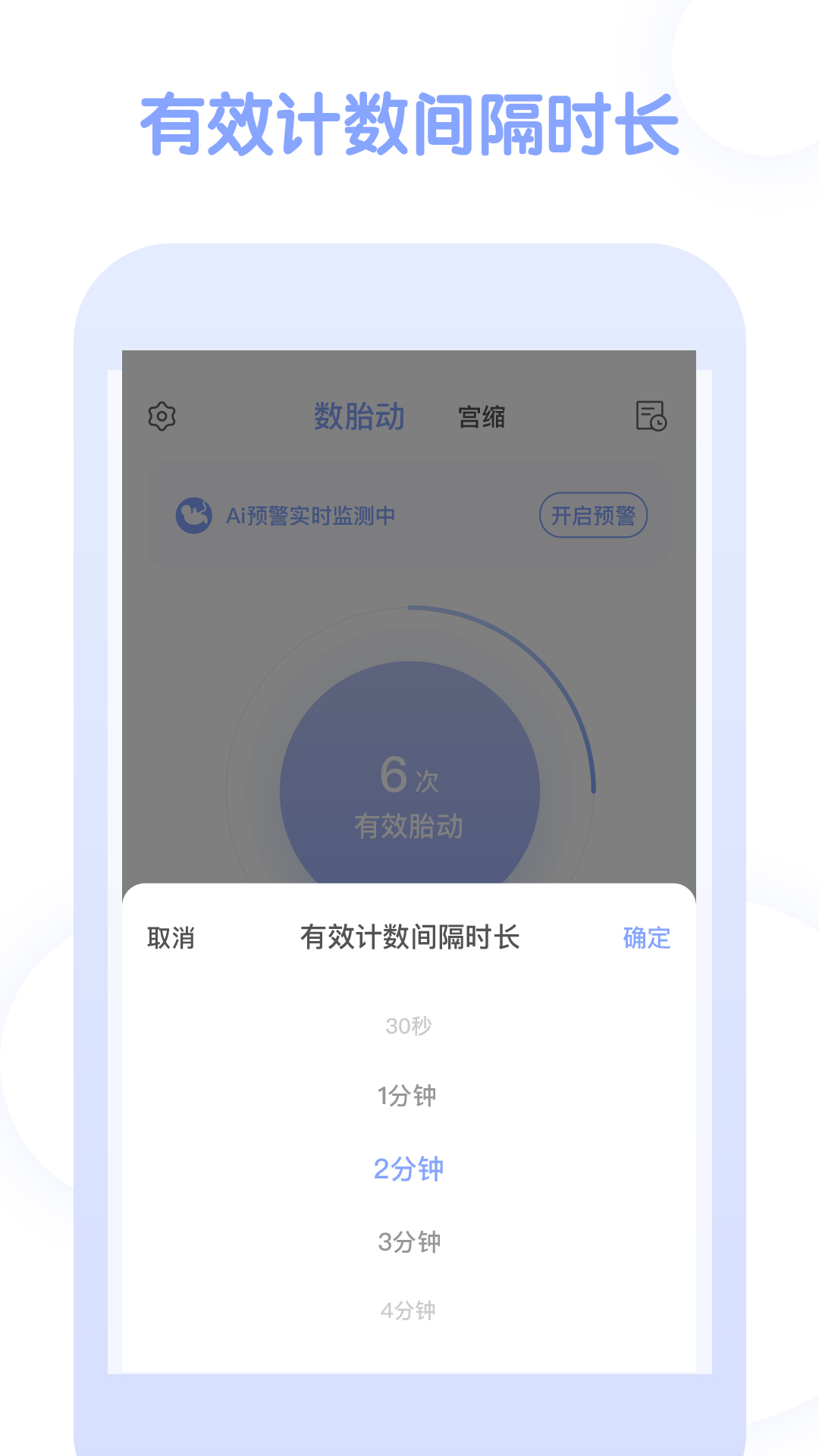 孕期管家  v1.1图1