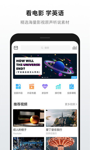 英语魔方秀  v11.3.1图1