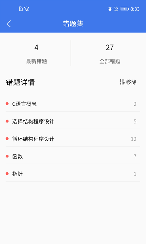 无忧考典  v1.0图2