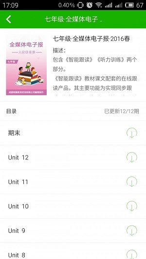 5i英語  v1.9.365圖2