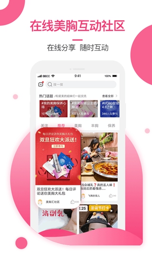 美胸汇  v6.6.6图3