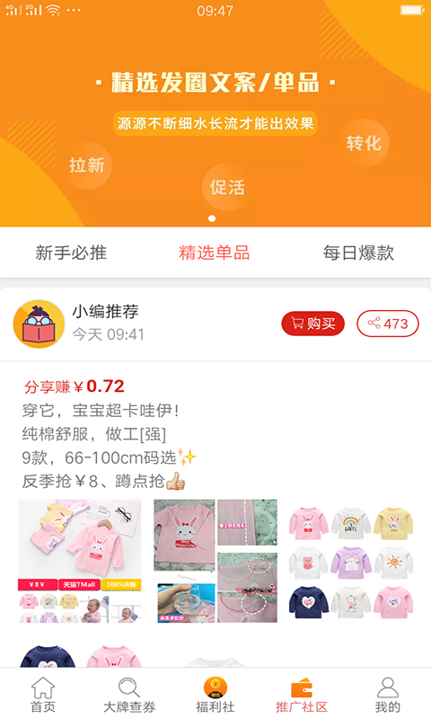 熊貓有貨  v3.1.3圖2