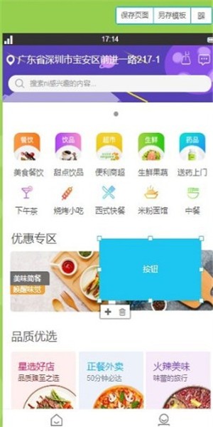 渠县同城  v6.0.0图1