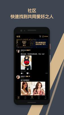 速月(同城约会)  v1.3.5图3