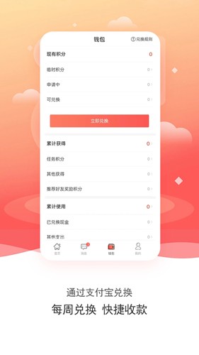 数卷  v3.0.6图2