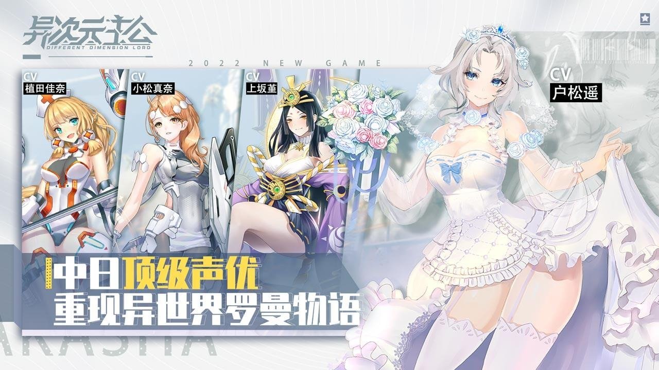 异次元主公破解版  v1.3.2图1