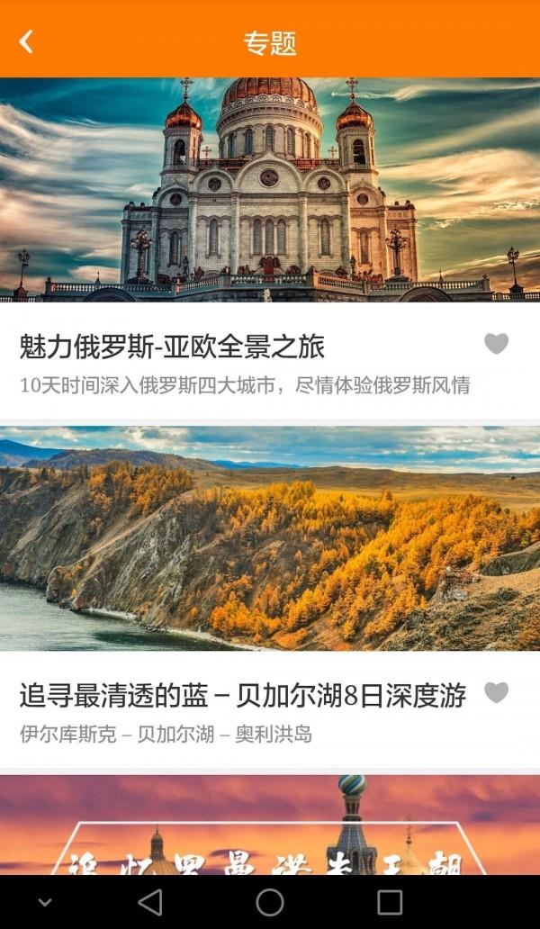 小城小事  v5.0.5图3