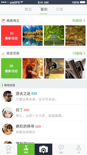 拍迹  v1.1.4图2